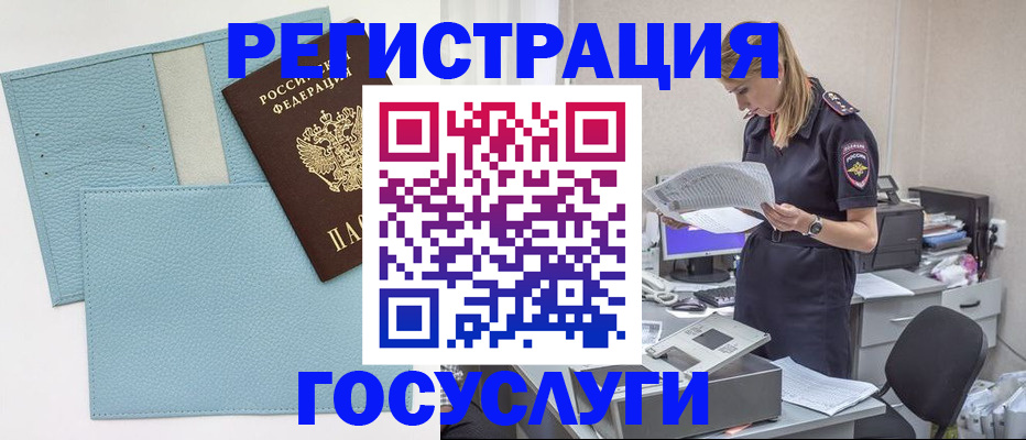 временная регистрация собственник в Беломорске