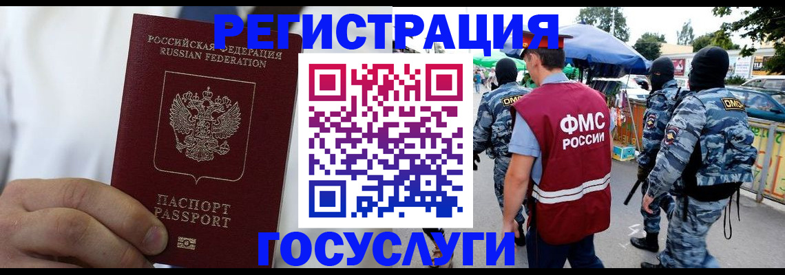 прописка регистрация в Беломорске