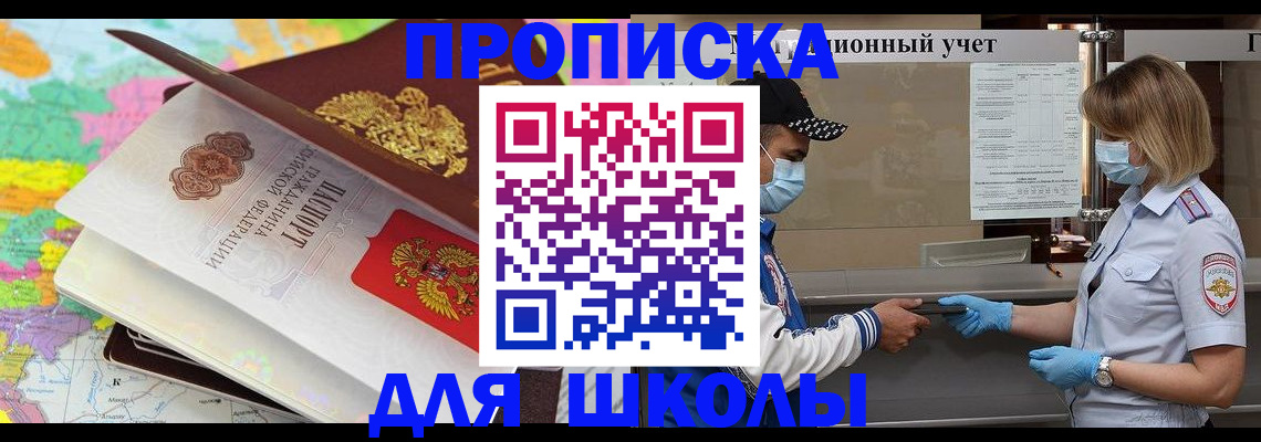 временная регистрация в квартире в Беломорске